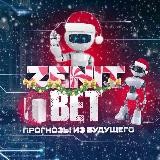 Zenitbet-Прогнозы на спорт