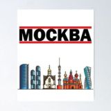 Москва