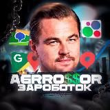 Easy Money • | | • Заработок на Отзывах.