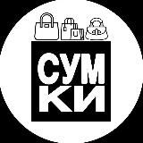 👜 BAGS (СУМКИ,РЮКЗАКИ)