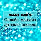 MARI KID’S МИТИНО Детская одежда Сток лоты Италия OVS, Германия H&M, ZARA, C&A 👼🛍️