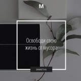 Цитаты и мотивация короче