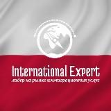 International Expert 🇵🇱 Гражданство Польши