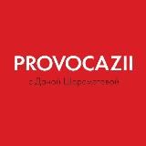 PROVOCAZII