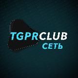 TGPRCLUB | Продвижение телеграм-каналов