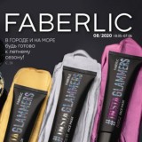 Каталог Faberlic 08/2020