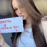 пикчи и гифки 18+