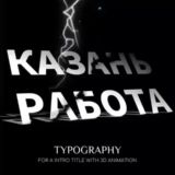 𓆈 казань работа шабашка подработка грузчик разнорабочий каменщик стройка ремонт отделка клининг общепит услуги