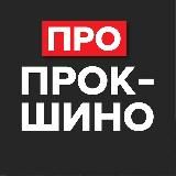 ЖК Прокшино | Новости