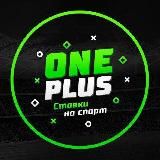 🏆ONE_PLUS🏆