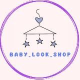 ДЕТСКАЯ ОДЕЖДА • BABY_LOOK_SHOP