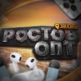 Ростов Опт