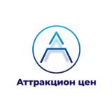 АТТРАКЦИОН ЦЕН - Первый аукцион электроники в России