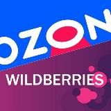 Wildberries | ozon | заработок онлайн 📲 👍