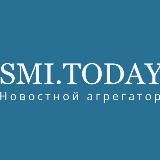 Новостной агрегатор smi.today