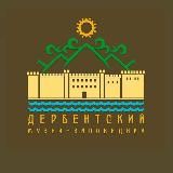 ГБУ РД «Дербентский музей-заповедник»