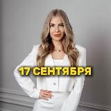 Астролог Лиза Сафо