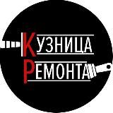 Ремонт квартир в Новосибирске | Кузница Ремонта