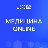 Медицина ONLINE | Аккредитация | НМО | Переподготовка