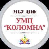 МБУ ДПО УМЦ "Коломна"