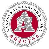 АПОСТОЛ благотворительный фонд