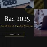 الدورات المجانية 🇨🇵2025