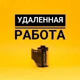 УДАЛЕННАЯ РАБОТА | ТАЙНЫЙ ПОКУПАТЕЛЬ