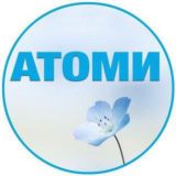 VIP Клиенты ATOMY 🇰🇷