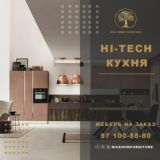 МЕБЕЛЬ НА ЗАКАЗ В ТАШКЕНТЕ - Nice Home Furniture