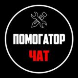 ПОМОГАТОР - БИРЖА ФРИЛАНСА | ВАКАНСИИ | ПОРТФОЛИО | РЕЗЮМЕ