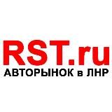 RST.ru | АВТОРЫНОК в ЛНР 🚘