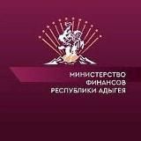 Минфин Адыгеи