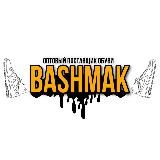 BASHMAK | Кроссовки оптом