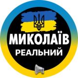Реальный Николаев | Новости