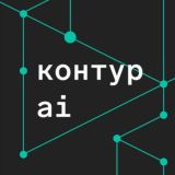 Контур.AI