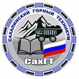 Сахалинский горный техникум