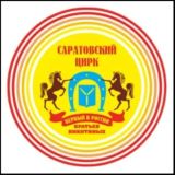 Саратовский цирк Chat