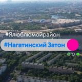 Район Нагатинский затон чат