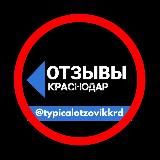 typicalotzovikkrd