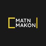 Matn makon