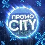 ПромоCity🎁