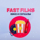 ФИЛЬМЫ | КИНО | СЕРИАЛЫ