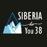 Siberia_For_You38. Скидки/Акции/Предложения 🗓🌍