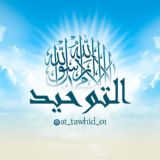 at_tawhid_01