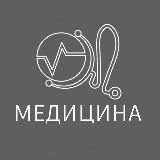 Красивая медицина