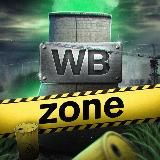 WB Zone | Находки с Wildberries