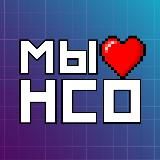 Мы❤️нсо