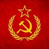 СССР - вспомни, как это было!