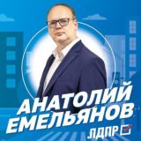 Емельянов Z