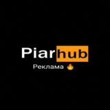 Piarhub РЕКЛАМА